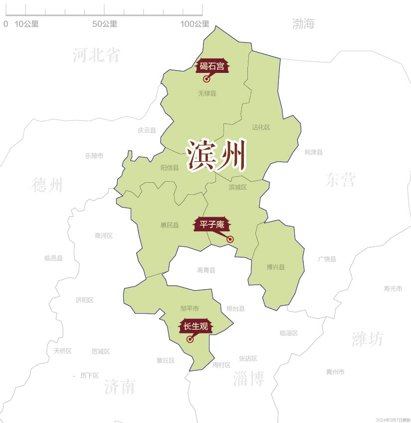 滨州道观