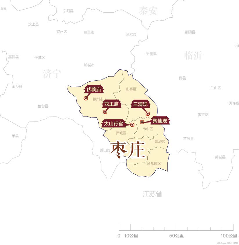 枣庄道观