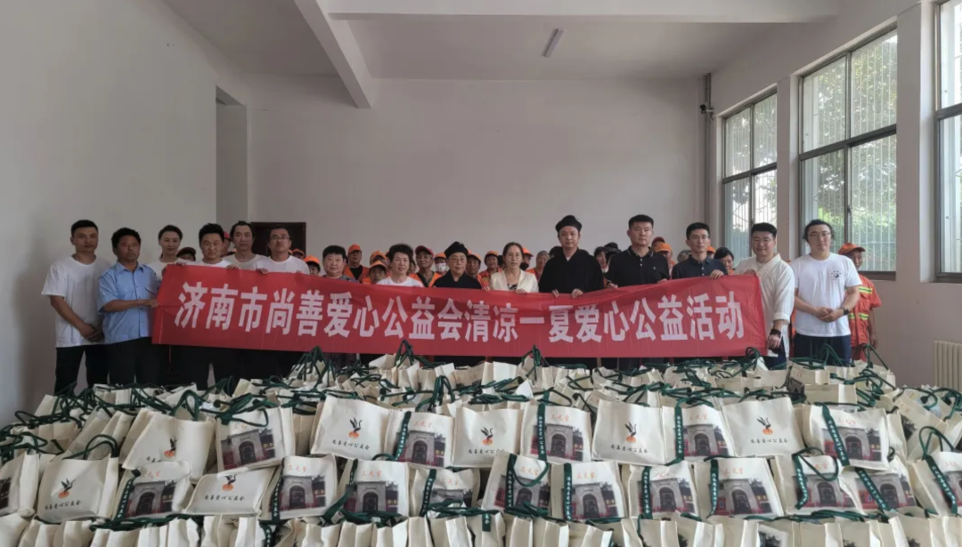 “ 助力大美南山，致敬城市美容师” 济南市南部山区道教界开展清凉一夏慰问一线环卫工作者公益活动