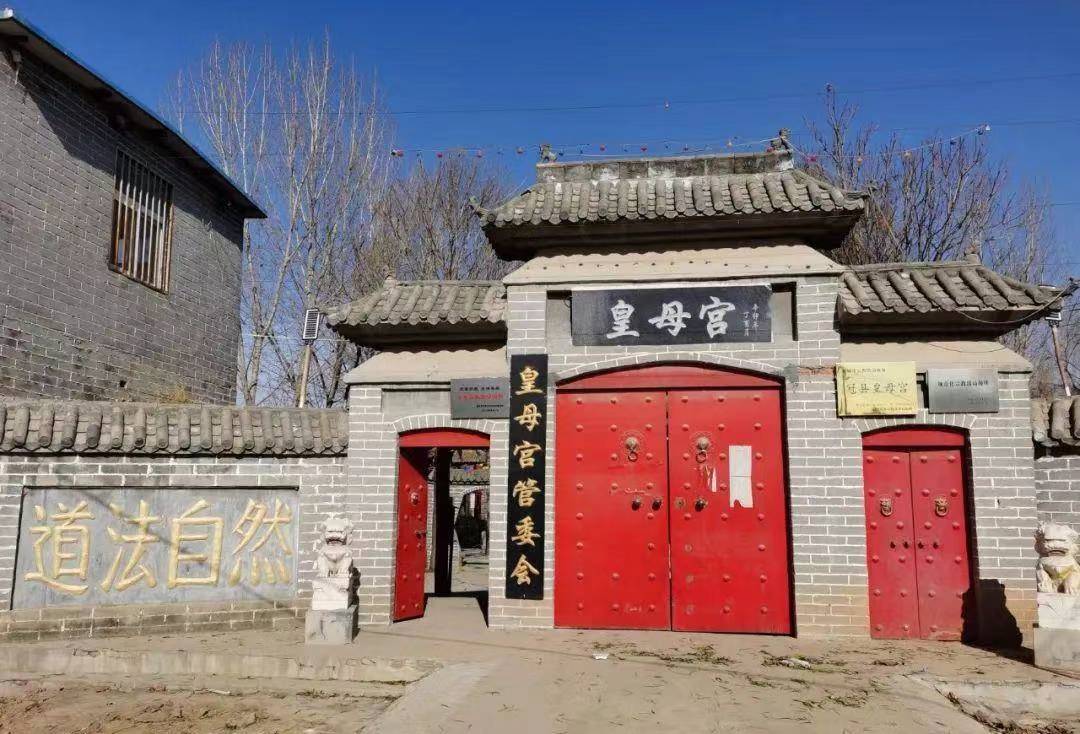 冠县皇母宫1